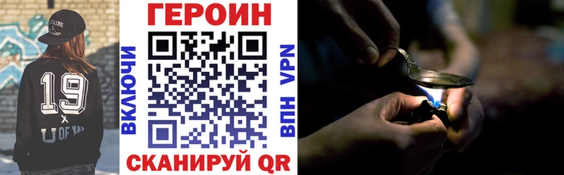Героин хмурый  Нарткала 