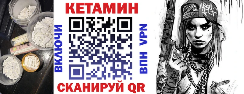 КЕТАМИН VHQ  Нарткала 
